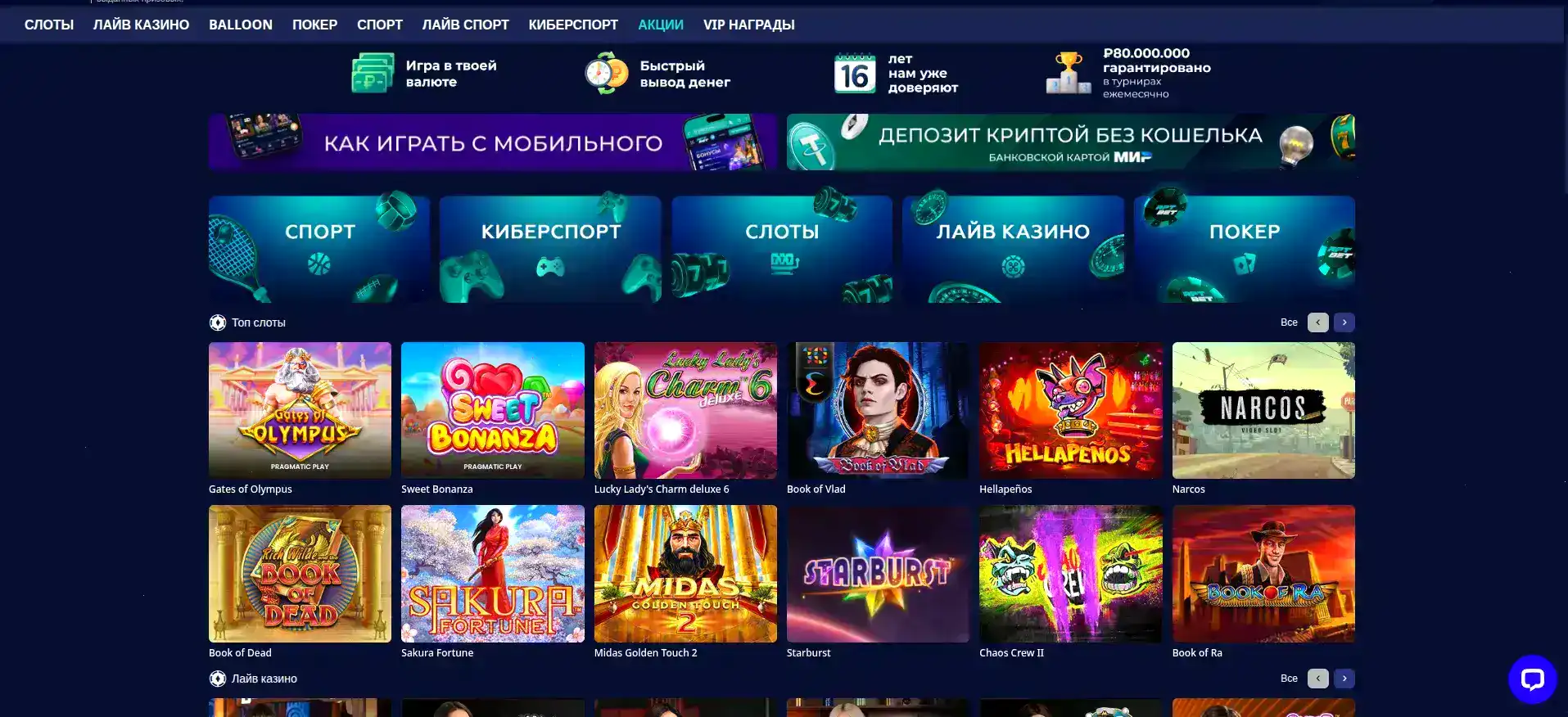 Джекпот и выигрыш в слоте казино Франк